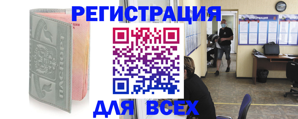 где прописаться в Покрове