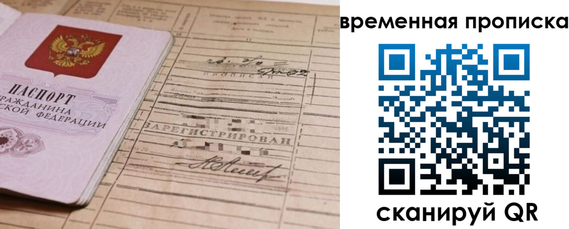 прописка для военкомата в Покрове