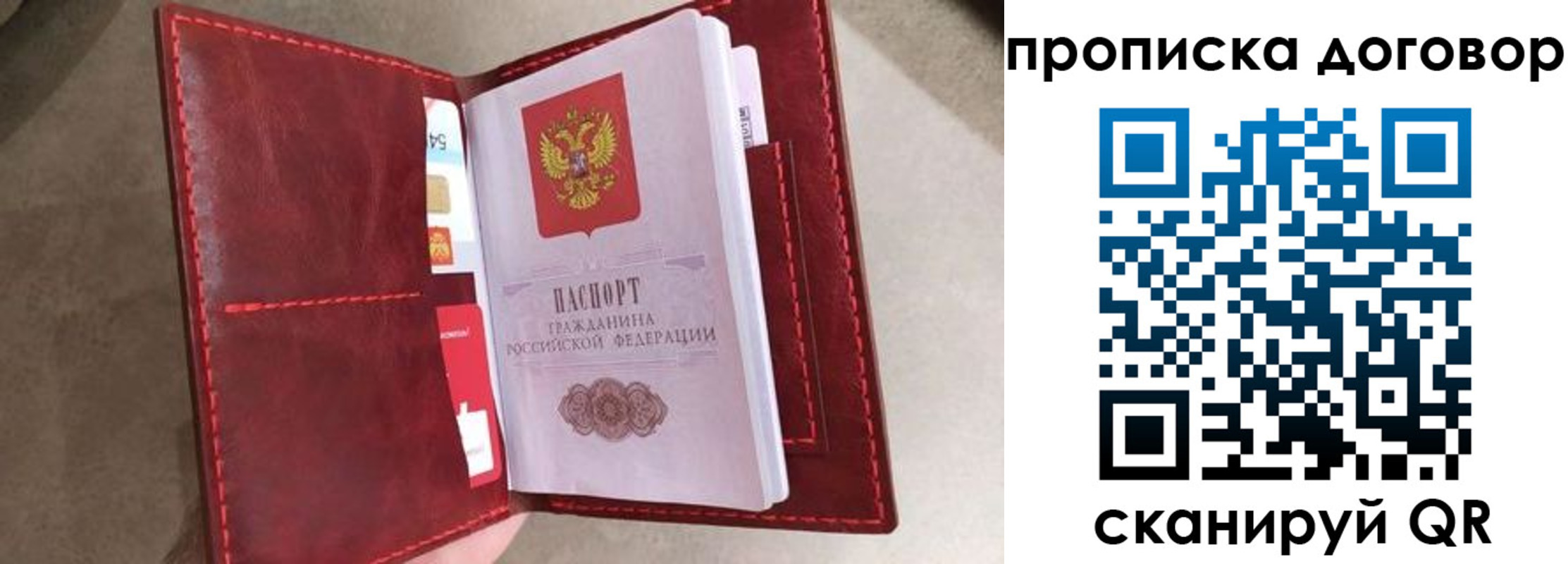 регистрация для дет. сада в Покрове