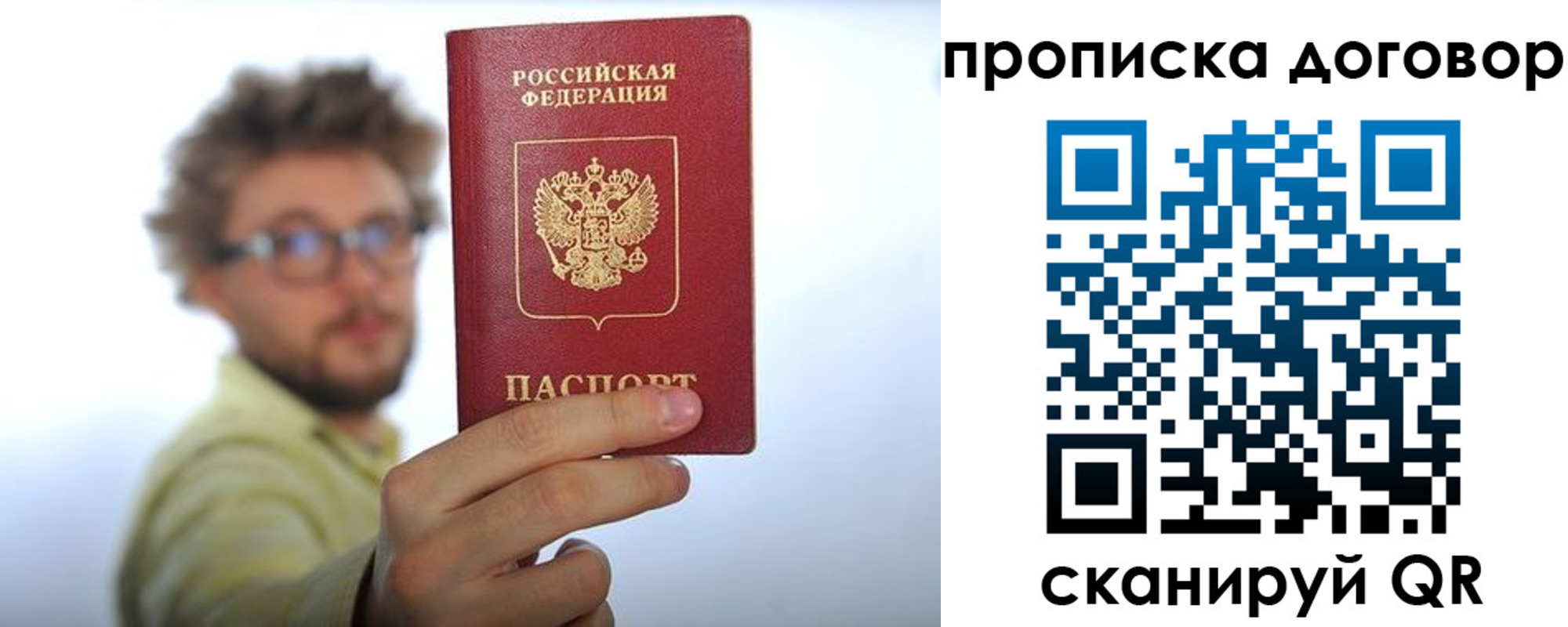 прописка для школы в Покрове