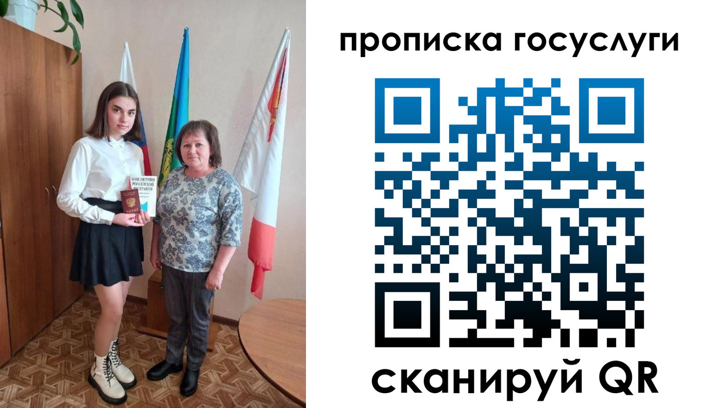 прописка ребенка в Покрове
