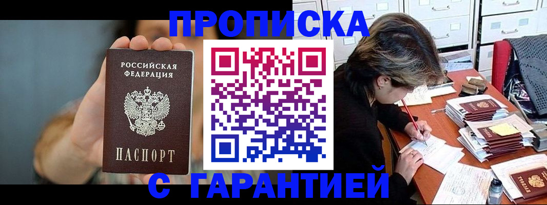 временная регистрация 2025 в Покрове