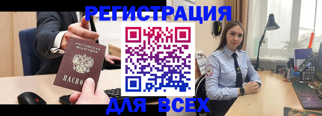 прописка от собственника в Покрове