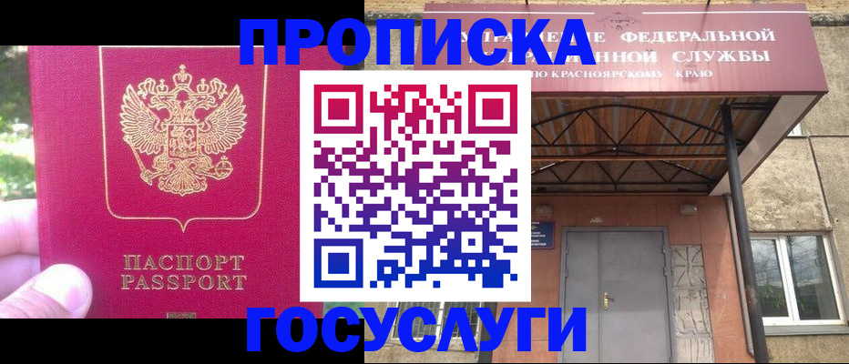 прописка поиск в Покрове