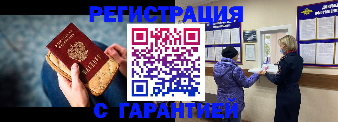 временная регистрация надежно в Покрове