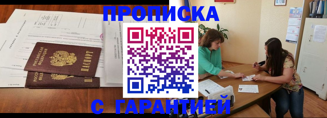 временная регистрация недорого в Покрове