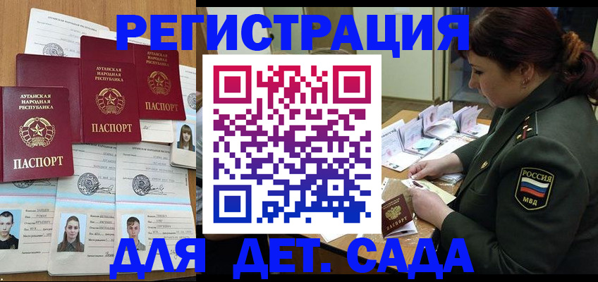 временная регистрация купить в Покрове