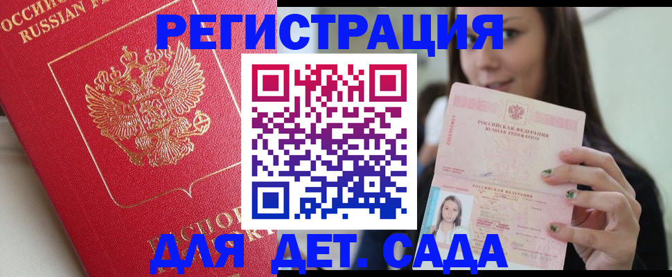 где прописаться в Покрове